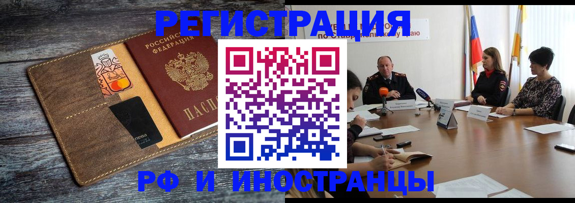 где прописаться в Заволжске