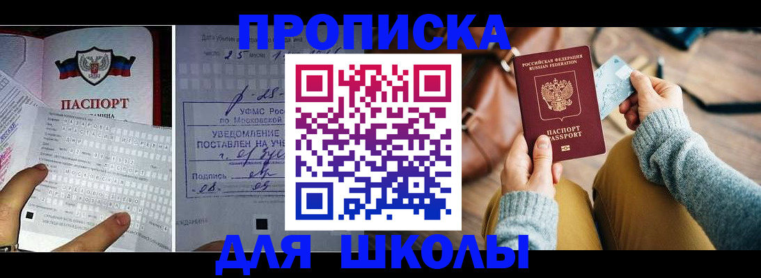 регистрация в Заволжске