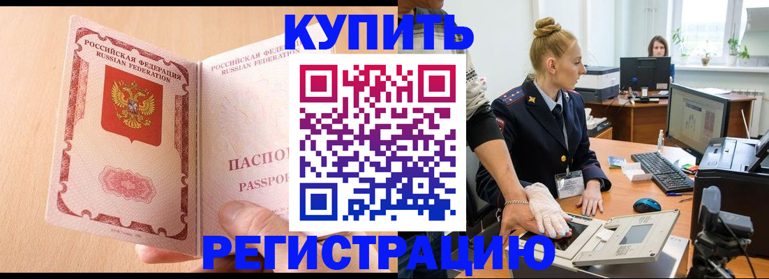 прописка паспорт в Заволжске